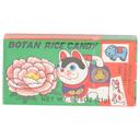 Botan Rice Candy, 0.75 Ounce -- 20 per case